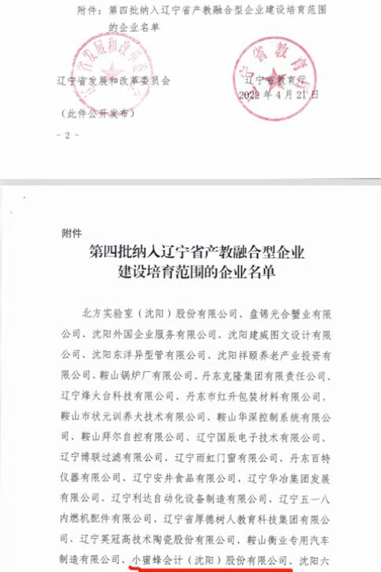 產(chǎn)教.jpg