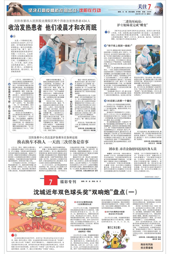 致敬返沈醫(yī)務人員02.jpg